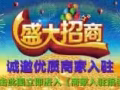 寻求合伙人 正规进出口 零食水果百货供应商