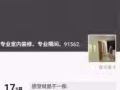 兼职的注意了，