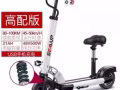 全新電動滑板車，回家，急出售