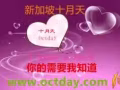 新加坡华人qq群，各种姿势各种嗨入群号309911282