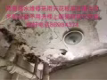 房屋漏水专业维修