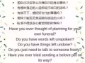 提前策劃自己葬禮 為自己做最後一次決定