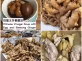 100%纯正文冬姜/姜茶/ 姜粉/ 姜片 - 祛风除湿 舒缓手脚麻痹 促进血液循