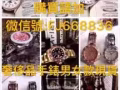 出售奢侈品牌頂級名表，各品牌男女款式