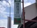 花啦公园地铁背包旅店新装修客房出租