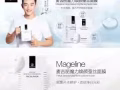 麦吉丽焕颜蚕丝面膜