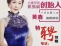 六度空间素描眉创始人，中国纹绣大会首席教官 黄鑫导师亲自教授