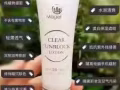 麦吉丽防晒隔离霜