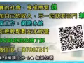 透过手机,平板,电脑随时随地轻松赚钱！！！