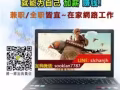 介绍你们一个好康，放工后只需花1，2个小时上网就能赚钱