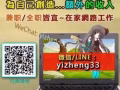 教你輕鬆賺取全球的網路財富!