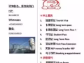 一站式专业服务代理申请服务 Application Services