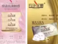 瑪莎妮娜多肽駐顏修護面膜