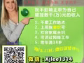 ☆或许你也可以考虑一边上班，一边在家兼职喔 运用网络工具增加额外收入，免费询问