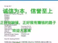 此廣告長期有效、誠信為本、道德為榮