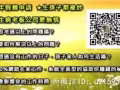 全中文、免費的系統和教學支援～