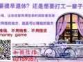 :*: 轟動全球!票選 第一名的網路事業 ! :*: 