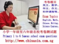 完成来自名校考试测试题