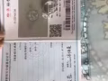两克拉钻戒全新的转让   证书齐全