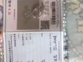 两克拉钻戒全新的转让   证书齐全