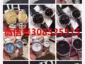 各种名牌手表 顺丰包邮 可开瑞士小票