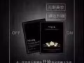美思可-mask  眼睛上按摩的mask
