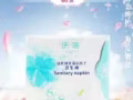女性私护用品