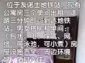 走过路过不要错过豪华主人房招租