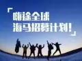 招募當地嚮導