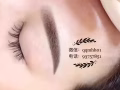 专业纹绣/美甲/美睫/化妆，可上门服务