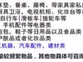Domestic goods are shipped to Singapore