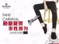 小黑褲