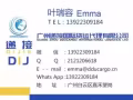 专业移民搬家 中国—新加坡海运空运派送到门包清关