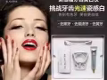 牙齿美白仪