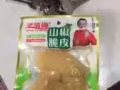 白酒      零食   火腿。