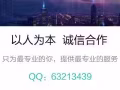 本公司以人为本，诚信合作，将尽最大努力为您在新加坡的职业生涯做匹配