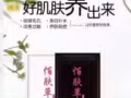 [cp]佰肤草面膜，拥有美丽的肌肤，就拥有美丽的人生  