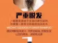 微女神国际发汁发膜批发，零售.量大从优！