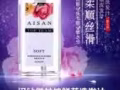 微女神国际洗护大量批发