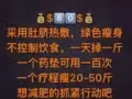 古方减肥瘦瘦包