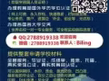  Ｑ/V:278-891-9338-新加坡各大学必业正,诚记单,ID卡,雅丝托副