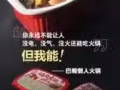 懒人火锅