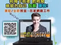 想兼职賺取額外的錢吗？