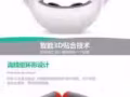 碧緹福護頸儀