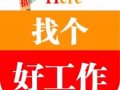 新加坡工作，美容，美发，美甲，按摩单子都在这里，微信：3120926682