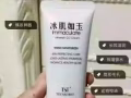 TST 张庭庭秘密护肤品现货-全会员价售卖 Wechat: siewjuan89