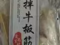 冷面，牛板筋，米线，麻辣烫