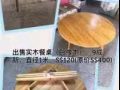 实木餐桌圆形