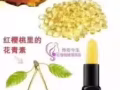 天然口红