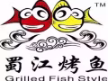 聖淘沙蜀江烤魚，